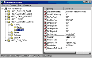 REGEDIT в Windows 98, предназначенный для редактирования системного реестра.